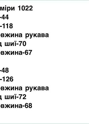 Вітровка 10223 фото