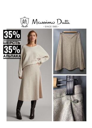 Massimo dutti базова вовняна спідниця міді бежева а-силует тепла зимова середньої довжини