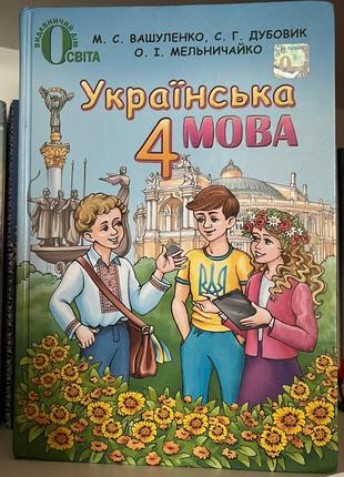 Підручник