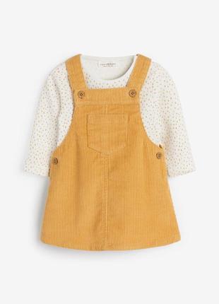 Комплект next 🧡