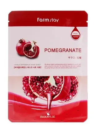 Тканевая маска для лица farmstay visible difference pomegranate mask sheet 23 мл