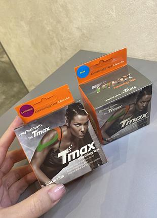Тейпи спортивні tmax  (2 упак) синя та бузкова