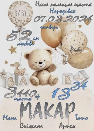 Метрica, метрика для ребенка, особые даты рождения ребенка