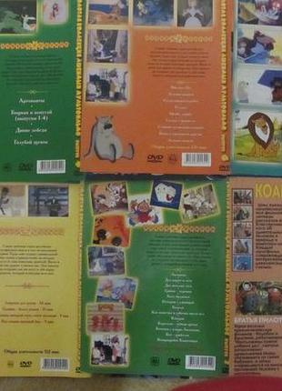 Мультфильмы, сказки советские на новых dvd дисках!)