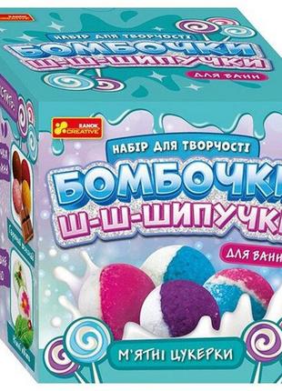 Набор для творчества бомбочки шипучки "мятные конфеты"