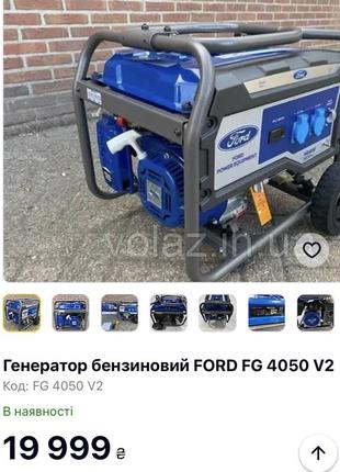 Генератор
