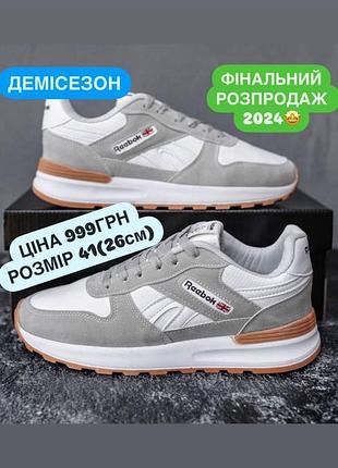 Распродажа мужских кроссовок🤑