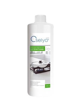 Средство для удаления жира extra cleaner