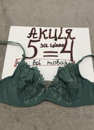 Бюстгалтер 70b косточка