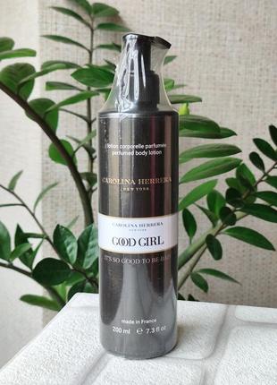 Парфумований лосьйон для тіла good girl