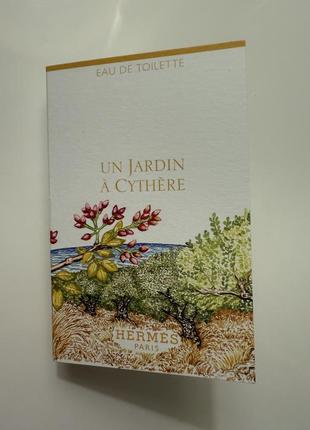 Пробник туалетной воды hermes un jardin a cythre