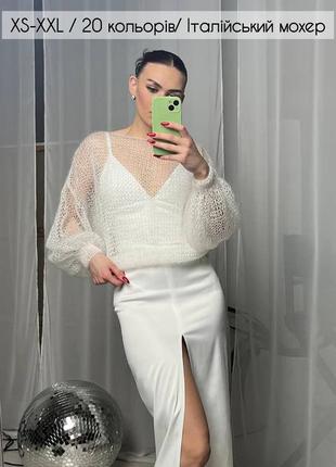 До дня всіх закоханих 💓 25 кольорів светр павутинка італійський бейбі мохер норма великі розміри