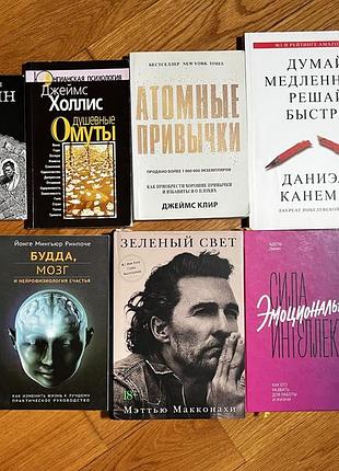 Бізнес та психологія