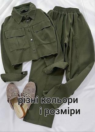 Костюм джинсовый новый женский стрейч черный хаки