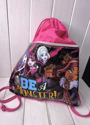 Дитячий рюкзак для змінного взуття сумка монстер хай monster high