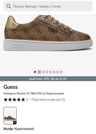 Сникеры кеды guess на платформе 39,5 оригинал новые5 фото