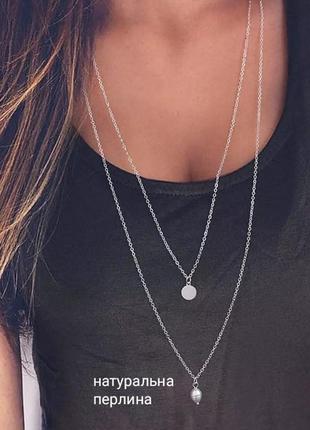 Натуральная жемчужина подвеска цепочка длинная под серебро колье сотуар белая жемчужина жемчуга