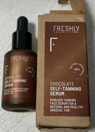 Автозагар freshly cosmetics