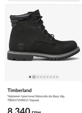 Черевики Trainers outdoorova timberland Miami Coast F L Sneaker TB0A249X0151 Black Suede