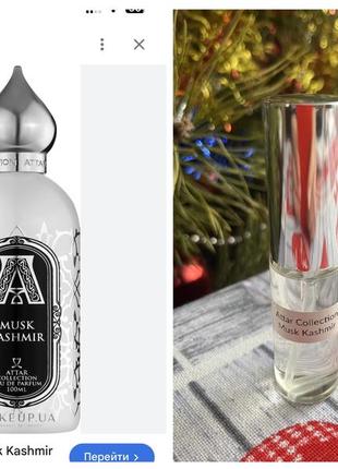 Парфуми attar musk kashmir