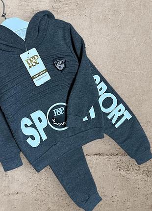 Теплий спортивний костюм на 4 роки та на 5 років