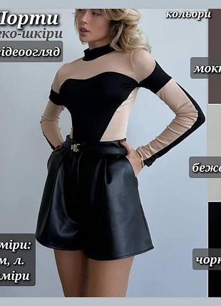 Шорты женские из эко-кожи на замши, стильные и удобные шортики, цвета: черный, мокко, беж3 фото