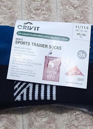 Crivit качественные спортивные шарпетки 3 пары размер 45/46