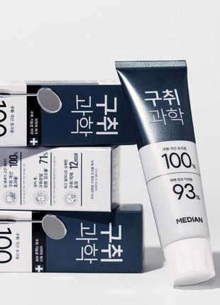 Професійна ефективна зубна паста median science toothpaste freezing cool mint від неприємного запаху