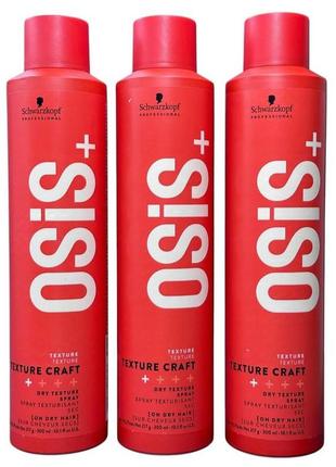 Спрей для текстурирования длинных волос schwarzkopf osis style dry sprayuture craft