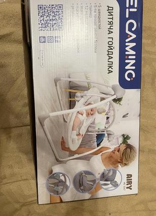 Заколисуючий центр