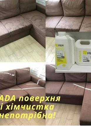 Фада поверхность