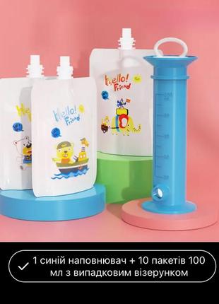 Наполнитель для пюре + 10 пакетов для еды объемом 100 мл