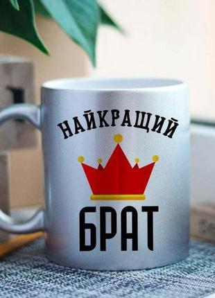 Чашка найкращий брат