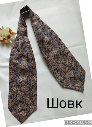 Натуральный шелк, галстук аскот мужской и женский