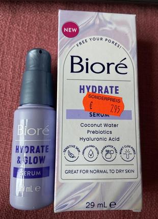Сироватка biore 29ml germany 🇩🇪