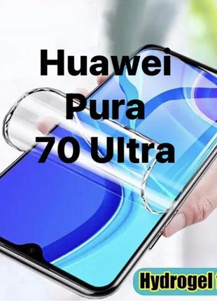 Гидрогелевая защитная пленка для huawei pura 70 ultra. mietubl hydrogel material. стекло, стекло, стекло