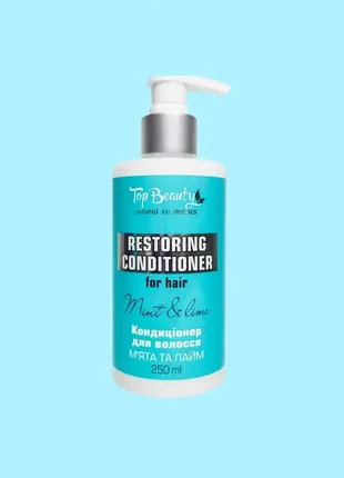 Кондиционер для восстановления волос с ментолом и лаймом top beauty