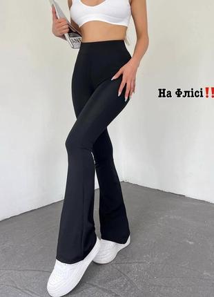 Лосини на флісі