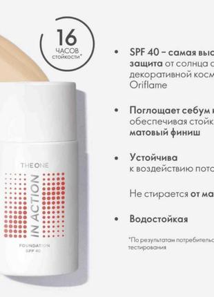 Тональная основа in 49 spf 40