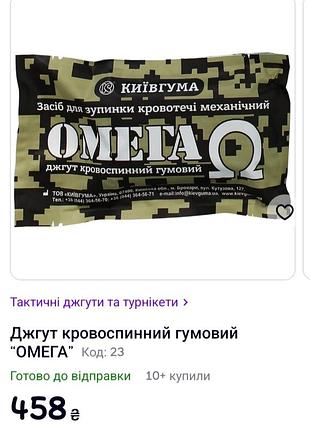 Джгут