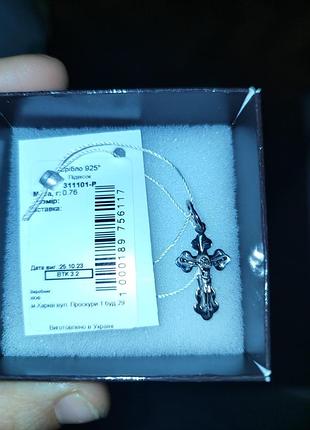 Подвеска крестик