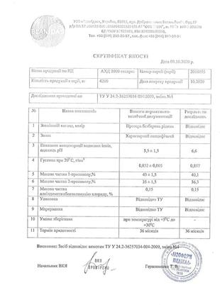 Ахд 2000 экспресс 1000 мл для рук и поверхностей (сертификат)2 фото