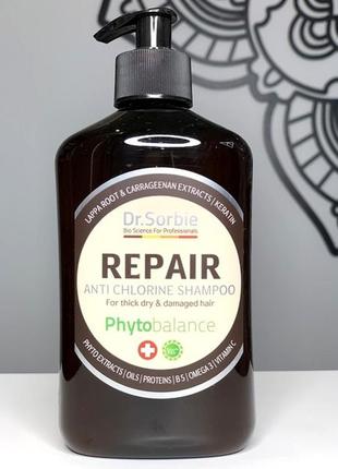 Dr.sorbie repair восстанавливающий шампунь, распив.