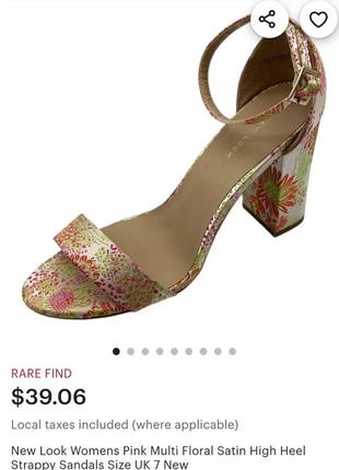 Сток женские босоножки атласные 36-37 размер