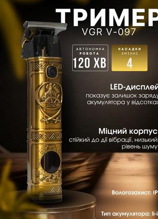 Тример vgr v-097 gold, 4 насадки, led display вт0577(2 - 02)