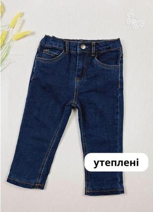 Детские утепленные джинсы 12-18 мес с подкладкой штаны для мальчика