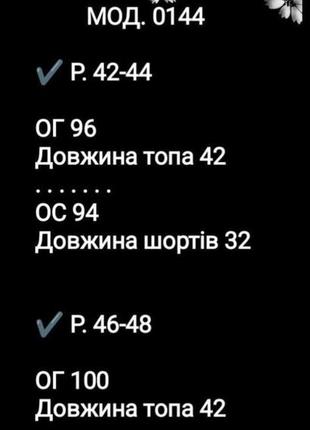 Пижама 5