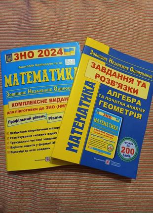 Математика, подготовка к нмт