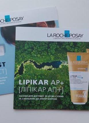 Пробники lapikar/capiplast