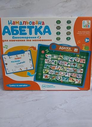 Интерактивная азбука